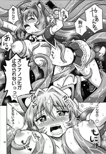 Page 58 of Otokonanoko - preview thumbnail