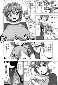 Page 62 of Otokonanoko - preview thumbnail