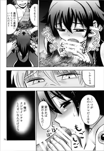 Page 76 of Otokonanoko - preview thumbnail