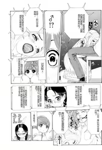 Page 101 of Kono Sekai niwa Yuuki Ningyou ga Iru - preview thumbnail
