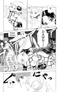 Page 106 of Kono Sekai niwa Yuuki Ningyou ga Iru - preview thumbnail