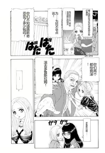 Page 111 of Kono Sekai niwa Yuuki Ningyou ga Iru - preview thumbnail