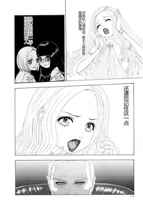 Page 113 of Kono Sekai niwa Yuuki Ningyou ga Iru - preview thumbnail