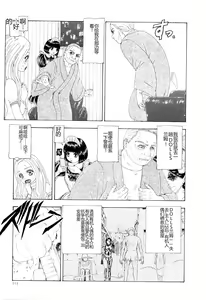 Page 114 of Kono Sekai niwa Yuuki Ningyou ga Iru - preview thumbnail