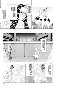 Page 122 of Kono Sekai niwa Yuuki Ningyou ga Iru - preview thumbnail