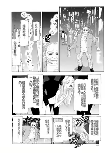 Page 123 of Kono Sekai niwa Yuuki Ningyou ga Iru - preview thumbnail