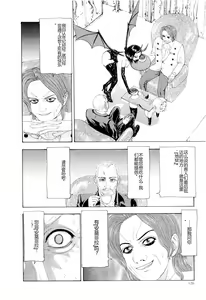 Page 129 of Kono Sekai niwa Yuuki Ningyou ga Iru - preview thumbnail