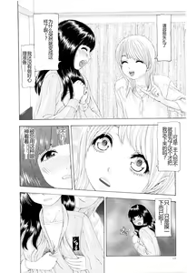 Page 13 of Kono Sekai niwa Yuuki Ningyou ga Iru - preview thumbnail
