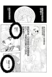 Page 144 of Kono Sekai niwa Yuuki Ningyou ga Iru - preview thumbnail
