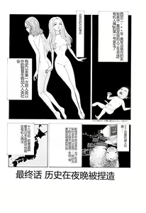 Page 148 of Kono Sekai niwa Yuuki Ningyou ga Iru - preview thumbnail