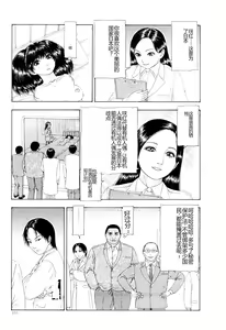 Page 154 of Kono Sekai niwa Yuuki Ningyou ga Iru - preview thumbnail