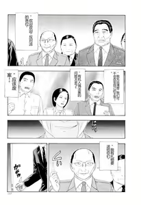 Page 160 of Kono Sekai niwa Yuuki Ningyou ga Iru - preview thumbnail