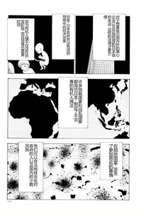 Page 166 of Kono Sekai niwa Yuuki Ningyou ga Iru - preview thumbnail