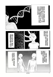 Page 167 of Kono Sekai niwa Yuuki Ningyou ga Iru - preview thumbnail