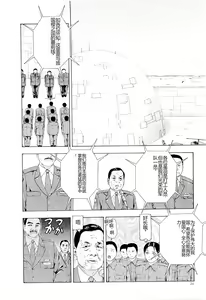 Page 29 of Kono Sekai niwa Yuuki Ningyou ga Iru - preview thumbnail