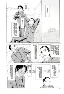 Page 31 of Kono Sekai niwa Yuuki Ningyou ga Iru - preview thumbnail