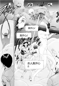 Page 44 of Kono Sekai niwa Yuuki Ningyou ga Iru - preview thumbnail