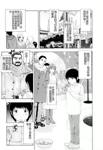 Page 48 of Kono Sekai niwa Yuuki Ningyou ga Iru - preview thumbnail