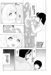 Page 50 of Kono Sekai niwa Yuuki Ningyou ga Iru - preview thumbnail