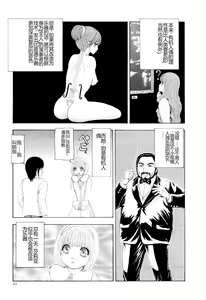 Page 52 of Kono Sekai niwa Yuuki Ningyou ga Iru - preview thumbnail