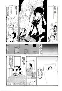 Page 53 of Kono Sekai niwa Yuuki Ningyou ga Iru - preview thumbnail