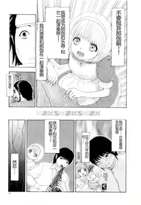 Page 54 of Kono Sekai niwa Yuuki Ningyou ga Iru - preview thumbnail