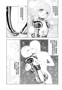 Page 57 of Kono Sekai niwa Yuuki Ningyou ga Iru - preview thumbnail