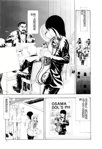 Page 58 of Kono Sekai niwa Yuuki Ningyou ga Iru - preview thumbnail