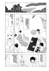 Page 59 of Kono Sekai niwa Yuuki Ningyou ga Iru - preview thumbnail