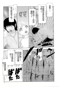 Page 64 of Kono Sekai niwa Yuuki Ningyou ga Iru - preview thumbnail