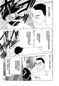 Page 76 of Kono Sekai niwa Yuuki Ningyou ga Iru - preview thumbnail