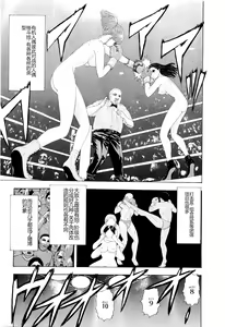Page 88 of Kono Sekai niwa Yuuki Ningyou ga Iru - preview thumbnail