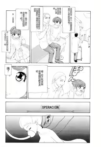 Page 92 of Kono Sekai niwa Yuuki Ningyou ga Iru - preview thumbnail