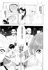 Page 96 of Kono Sekai niwa Yuuki Ningyou ga Iru - preview thumbnail