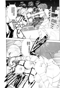 Page 99 of Kono Sekai niwa Yuuki Ningyou ga Iru - preview thumbnail