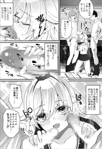 Page 14 of Labui TSF Soushuuhen - love i TSF omnibus - preview thumbnail