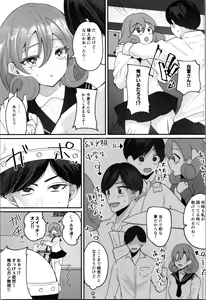 Page 27 of Labui TSF Soushuuhen - love i TSF omnibus - preview thumbnail