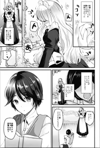 Page 53 of Labui TSF Soushuuhen - love i TSF omnibus - preview thumbnail