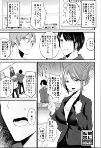 Page 67 of Labui TSF Soushuuhen - love i TSF omnibus - preview thumbnail