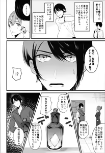 Page 68 of Labui TSF Soushuuhen - love i TSF omnibus - preview thumbnail