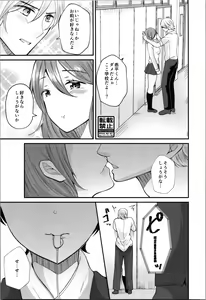 Page 89 of Labui TSF Soushuuhen - love i TSF omnibus - preview thumbnail