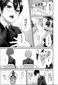 Page 91 of Labui TSF Soushuuhen - love i TSF omnibus - preview thumbnail