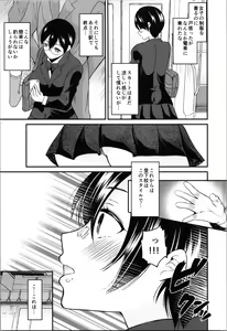 Page 93 of Labui TSF Soushuuhen - love i TSF omnibus - preview thumbnail