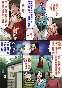 Page 16 of Okaa-san wa Musuko no Amaenbou o Naoshitai!! | 妈妈想要改正儿子爱撒娇的习惯!! - preview thumbnail