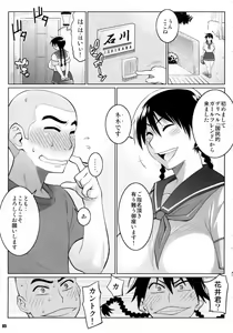 Page 4 of Momokan no DeliHeal Kokuminteki Girlfriend - preview thumbnail