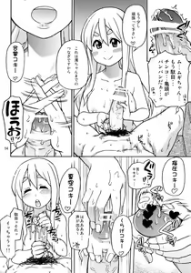 Page 13 of GTT Ganshago Tea Time - preview thumbnail