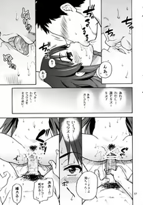 Page 16 of GTT Ganshago Tea Time - preview thumbnail