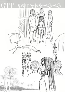 Page 31 of GTT Ganshago Tea Time - preview thumbnail