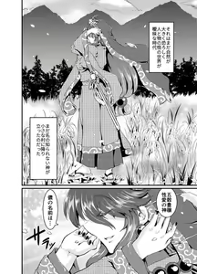 Page 19 of Futago Kitsune. Kaitsuu no Gi - preview thumbnail