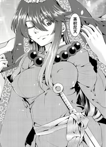 Page 20 of Futago Kitsune. Kaitsuu no Gi - preview thumbnail